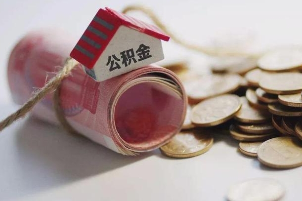 怒江公积金贷款房产解押（公积金房贷解押手续怎么办理）